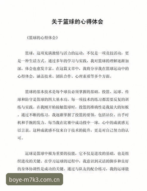 资深用户分享：博业体育平台娱乐功能的深度使用心得